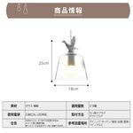 ペンダントライト 吊下げ灯 北欧 ガラス 鳥 アヒル 1灯 E26 LED シンプル デザイン 天井照明 ダイニング 玄関 リビング トイレ 寝室 洗面所 キッチン 食卓 可愛い 階段 ナチュラル 和室 クリア 子供部屋