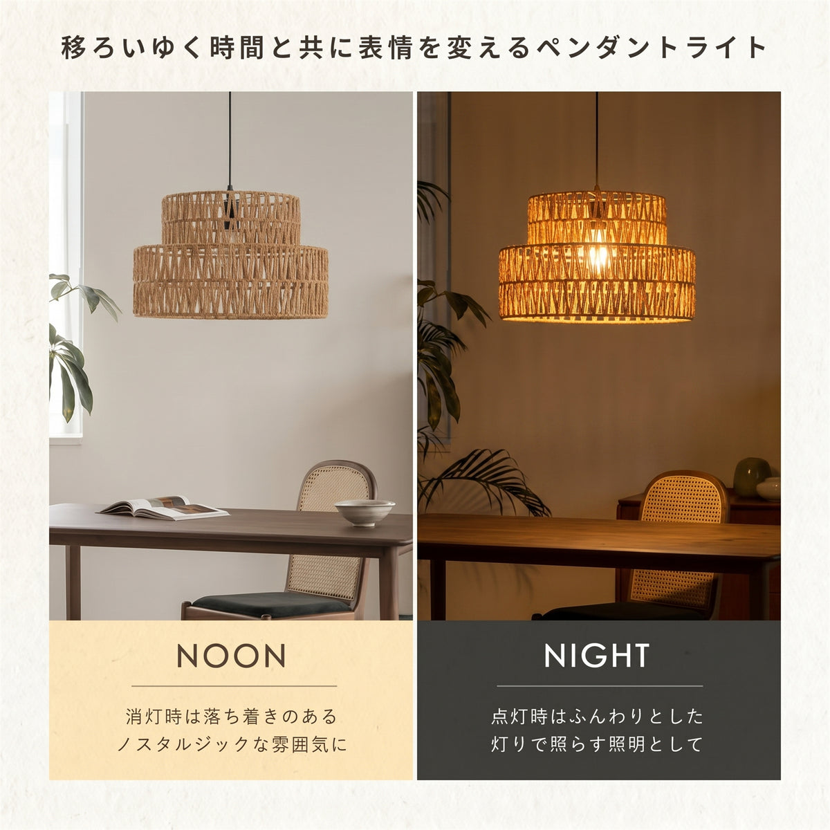 ペンダントライト ジュート 麻縄 和モダン 筒型 LED対応 E26 1灯 おしゃれ ダイニング照明 天井照明 和風 吊り下げライト