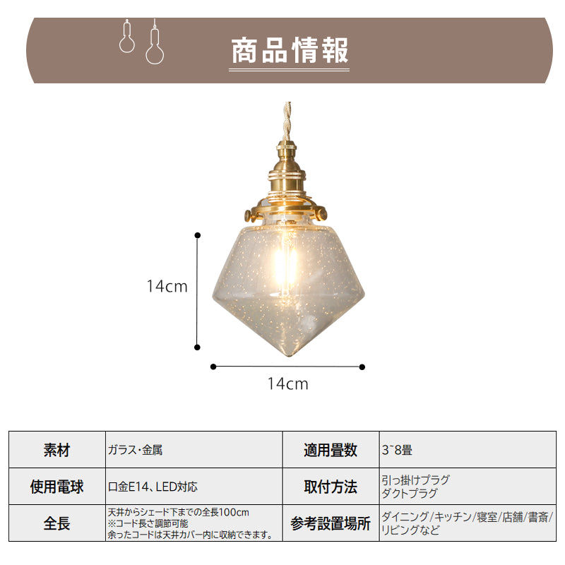 ペンダントライト 北欧 ガラス 気泡デザイン アイアン 真鍮 1灯 LED対応 E26 おしゃれ モダン シンプル ダイニング照明 天井照明 玄関 リビング キッチン 寝室