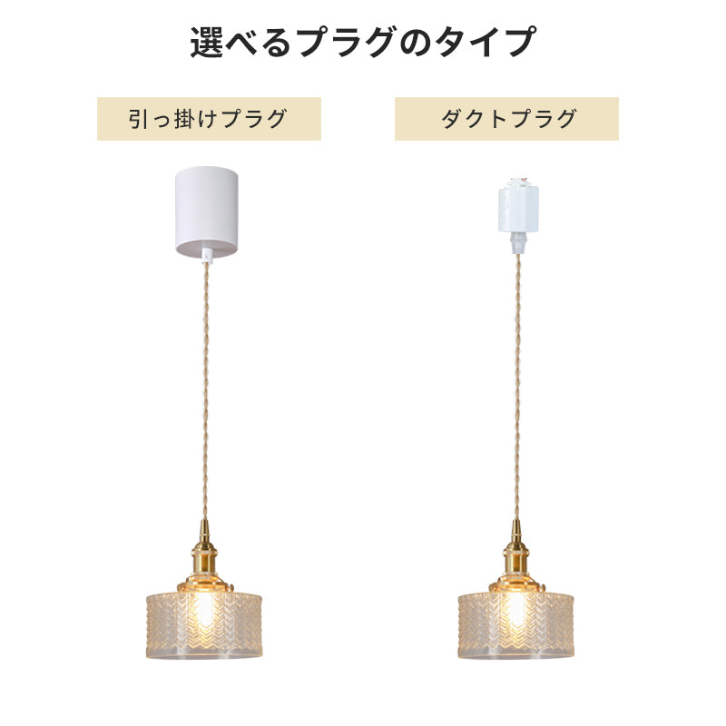 ペンダントライト 北欧 ガラス ヘリンボーン柄 アイアン 1灯 LED対応 E26 おしゃれ モダン シンプル ダイニング 玄関 リビング キッチン 寝室