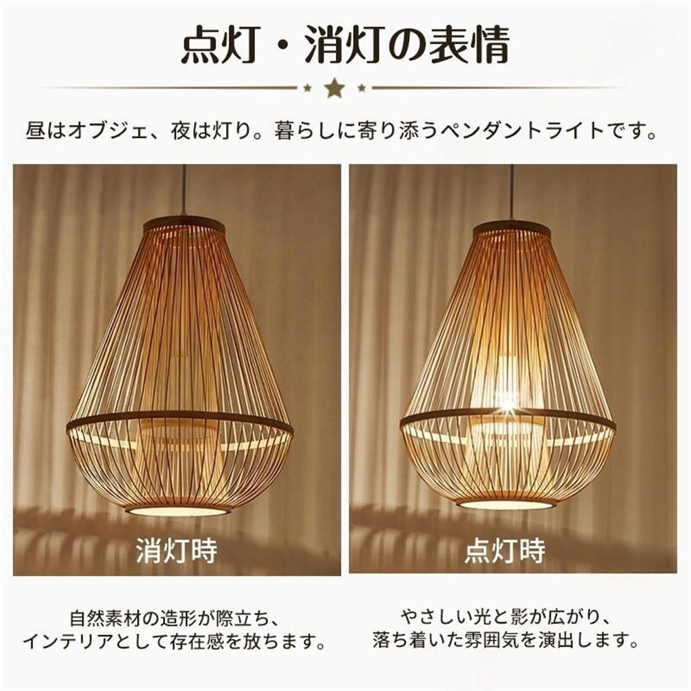 ペンダントライト 竹編み 和風 1灯 北欧 ダイニング照明 天然竹 和モダン 茶室 LED対応 引掛けシーリング ダクトレール対応 おしゃれ