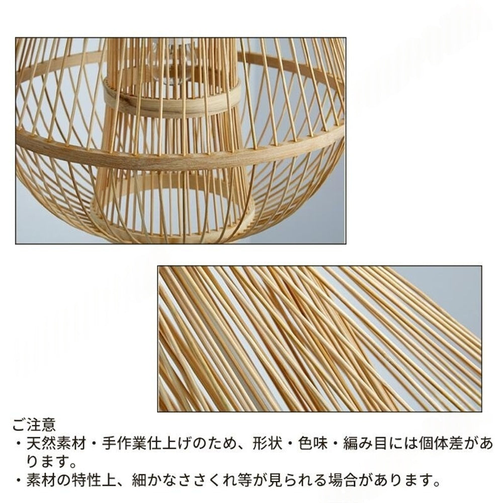 ペンダントライト 竹編み 和風 1灯 北欧 ダイニング照明 天然竹 和モダン 茶室 LED対応 引掛けシーリング ダクトレール対応 おしゃれ