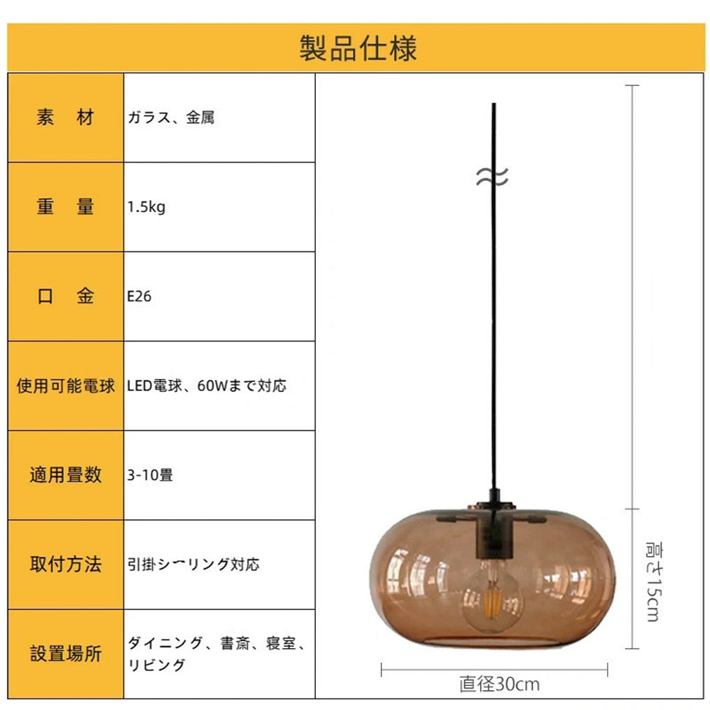 ペンダントライト ガラス 北欧 1灯 E26 ダイニング照明 モダン レトロ LED対応 天井照明 引掛けシーリング クリア スモーク 茶色