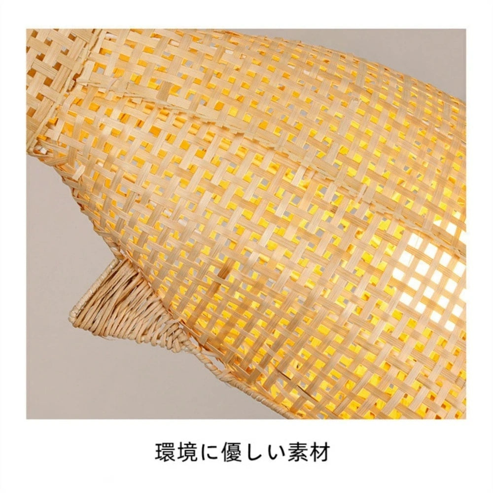 ペンダントライト 竹編み 魚型 和風 北欧 侘寂 ダイニング照明 天然竹 LED対応 引掛けシーリング ダクトレール対応 おしゃれ 45cm 65cm