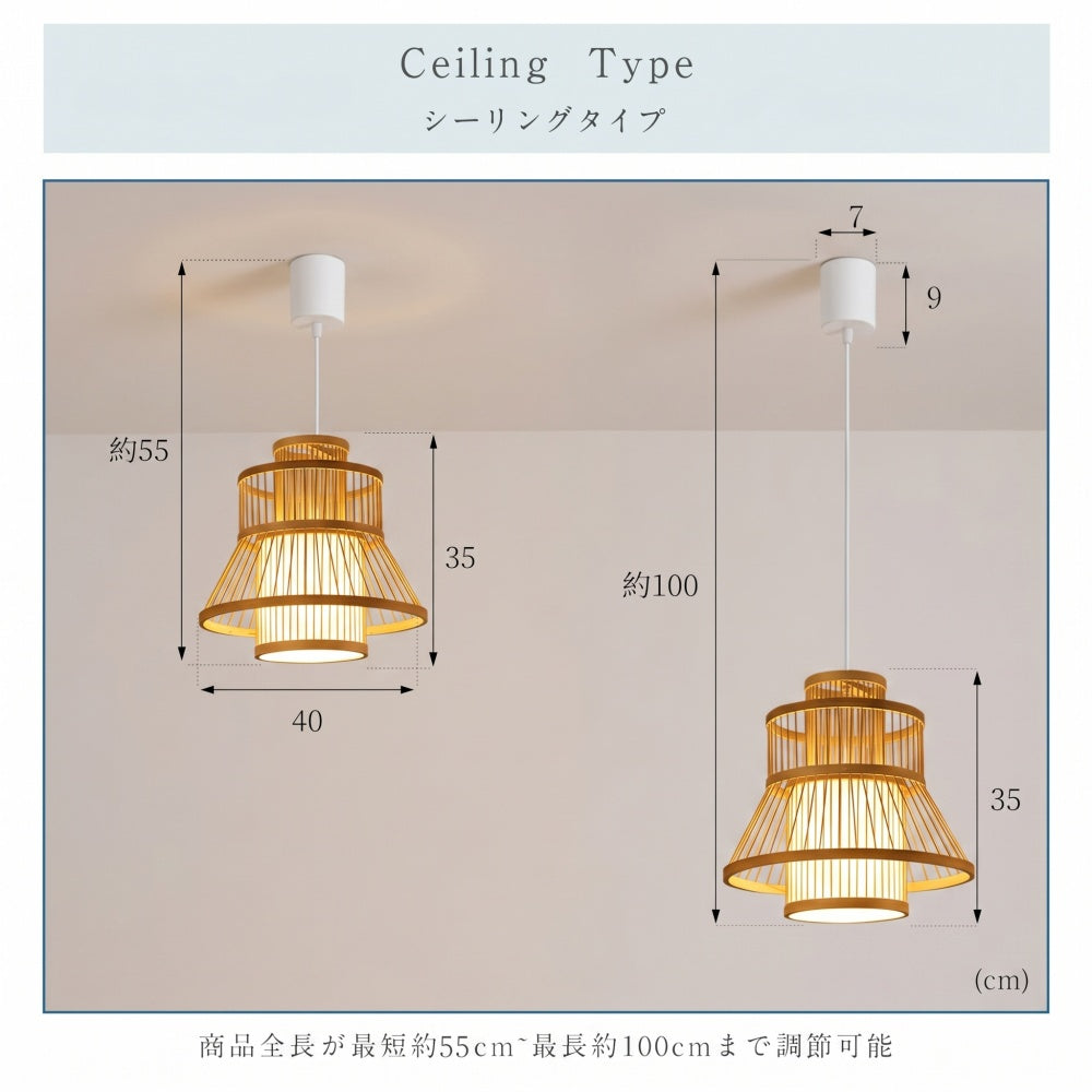 ペンダントライト 竹編み 和風 北欧 侘寂 ダイニング照明 天然竹 LED対応 E26 引掛けシーリング ダクトレール対応 おしゃれ
