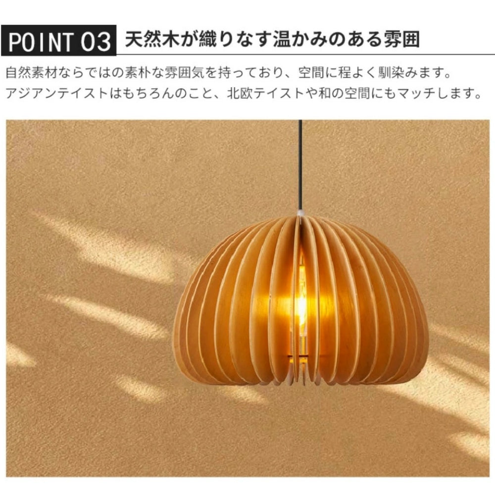 ペンダントライト 木製 北欧 和風 侘寂 円型 1灯 ダイニング照明 原木 LED対応 E26 天井照明 引掛けシーリング ダクトレール対応 おしゃれ かわいい