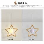 ペンダントライト 星 月 北欧 木製 1灯 G9 子供部屋 ダイニング照明 和モダン LED対応 引掛けシーリング おしゃれ かわいい