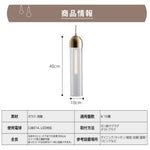 ペンダントライト ガラス 北欧 筒型 棒型 LED E26 1灯 真鍮 天井照明 吊り下げ照明 レトロ モダン おしゃれ ダイニング キッチン 寝室 玄関 グリーン 透明 グレー 乳白 引掛けシーリング ダクトレール対応