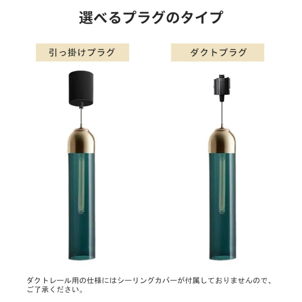 ペンダントライト ガラス 北欧 筒型 棒型 LED E26 1灯 真鍮 天井照明 吊り下げ照明 レトロ モダン おしゃれ ダイニング キッチン 寝室 玄関 グリーン 透明 グレー 乳白 引掛けシーリング ダクトレール対応