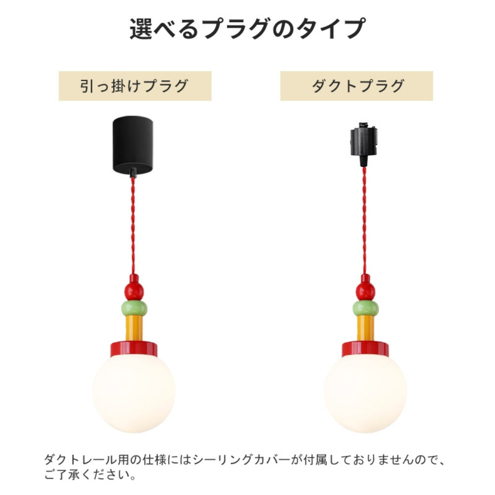 ペンダントライト メンフィス風 G9対応 彩色アイアン 円球型 ガラス 1灯 天井照明 吊り下げ照明 赤 緑 黄 キッズルーム ダイニング バーカウンター 玄関 店舗 おしゃれ 引掛けシーリング ダクトレール対応
