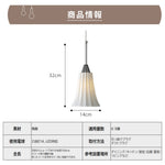 ペンダントライト 陶器 E14対応 1灯 天井照明 ラッパ型 縦縞 陶器シェード 金属吊棒 金色 銀色 北欧 モダン レトロ ダイニング 寝室 玄関 バーカウンター 引掛けシーリング ダクトレール対応