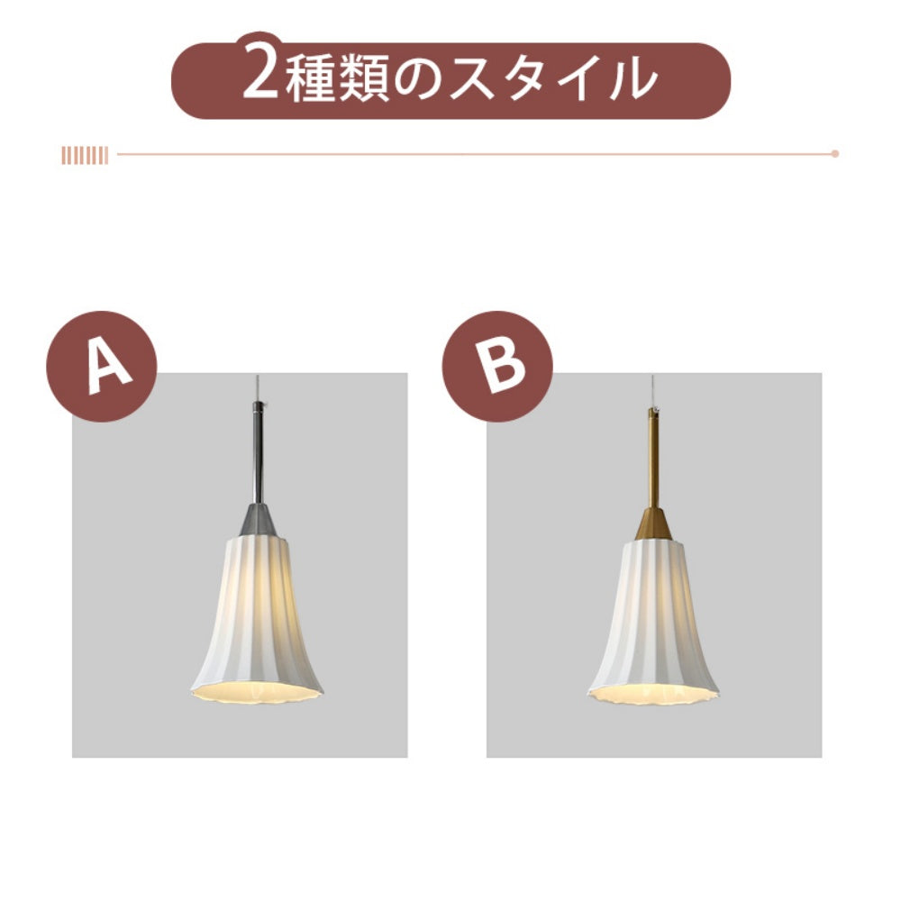 ペンダントライト 陶器 E14対応 1灯 天井照明 ラッパ型 縦縞 陶器シェード 金属吊棒 金色 銀色 北欧 モダン レトロ ダイニング 寝室 玄関 バーカウンター 引掛けシーリング ダクトレール対応