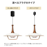 ペンダントライト 北欧 和モダン ガラス 木製 E26対応 1灯 プリーツシェード 傘型 天井照明 吊り下げ照明 韓国風 フランス風 レトロ ダイニング リビング 寝室 カフェ 引掛けシーリング ダクトレール対応