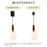 ペンダントライト ガラス 丸型 北欧 レトロ 木製 E26対応 1灯 ミルクガラス 真鍮風 天井照明 吊り下げ照明 ダイニング 玄関 寝室 バーカウンター おしゃれ 引掛けシーリング ダクトレール対応