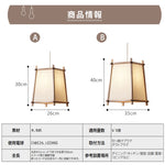 ペンダントライト 和紙 木製 和風 和モダン E26対応 1灯 北欧 天井照明 吊り下げ照明 和紙照明 木枠 シンプル 茶室 和室 ダイニング タタミ おしゃれ 引掛けシーリング ダクトレール対応