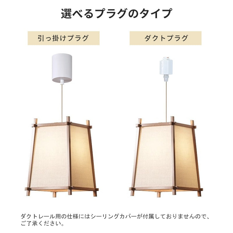 ペンダントライト 和紙 木製 和風 和モダン E26対応 1灯 北欧 天井照明 吊り下げ照明 和紙照明 木枠 シンプル 茶室 和室 ダイニング タタミ おしゃれ 引掛けシーリング ダクトレール対応