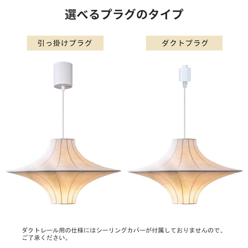 ペンダントライト シルク 繭糸 E26対応 1灯 北欧 和モダン 天井照明 吊り下げ照明 シンプル ナチュラル モダン ダイニング リビング 寝室 おしゃれ 引掛けシーリング ダクトレール対応