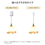 ペンダントライト ガラス E14対応 1灯 花びら型 ミルクイエロー 金属ソケット 天井照明 吊り下げ照明 北欧 ナチュラル ダイニング バーカウンター 寝室 玄関 おしゃれ 引掛けシーリング ダクトレール対応