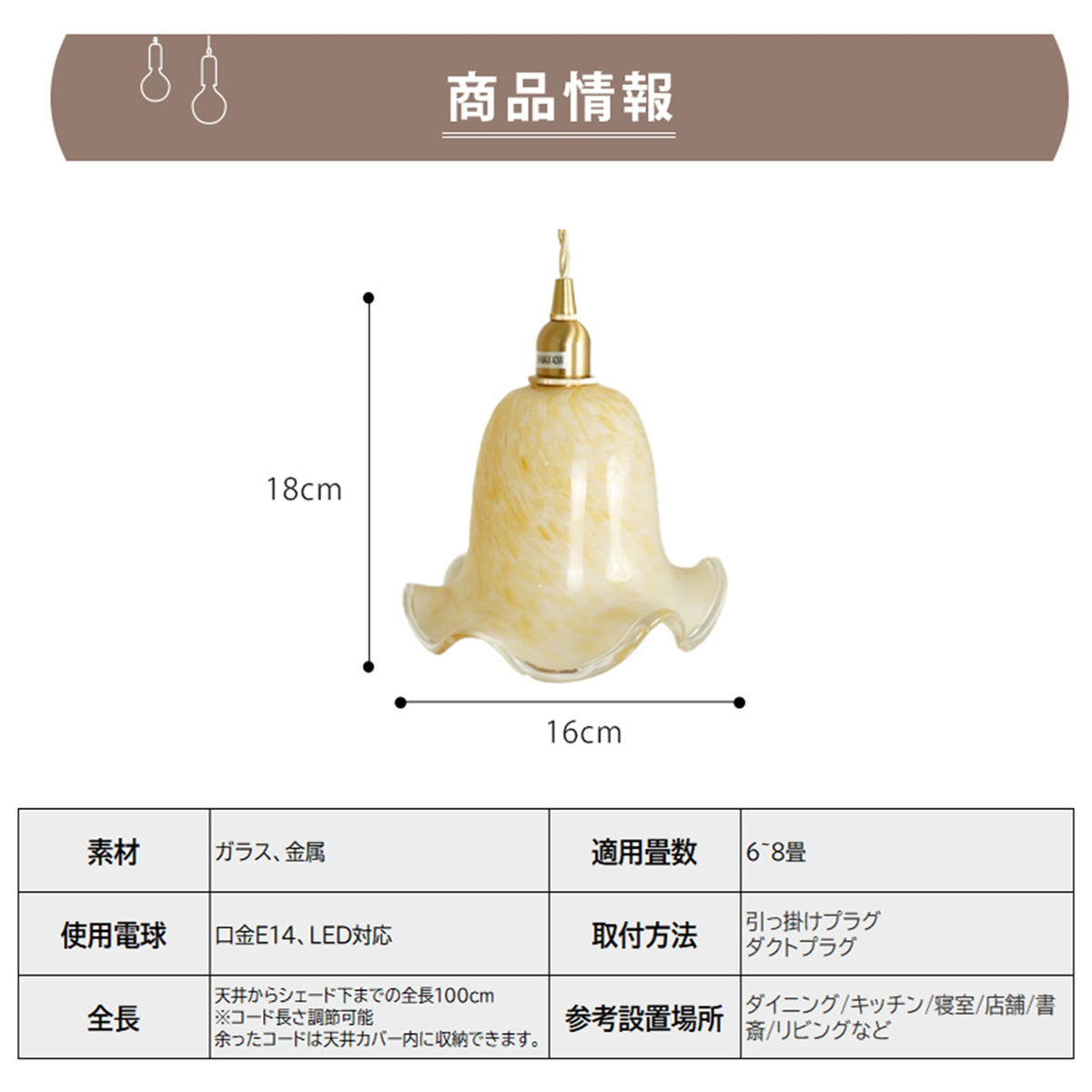 ペンダントライト ガラス E14対応 1灯 花びら型 ミルクイエロー 金属ソケット 天井照明 吊り下げ照明 北欧 ナチュラル ダイニング バーカウンター 寝室 玄関 おしゃれ 引掛けシーリング ダクトレール対応