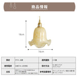 ペンダントライト ガラス E14対応 1灯 花びら型 ミルクイエロー 金属ソケット 天井照明 吊り下げ照明 北欧 ナチュラル ダイニング バーカウンター 寝室 玄関 おしゃれ 引掛けシーリング ダクトレール対応