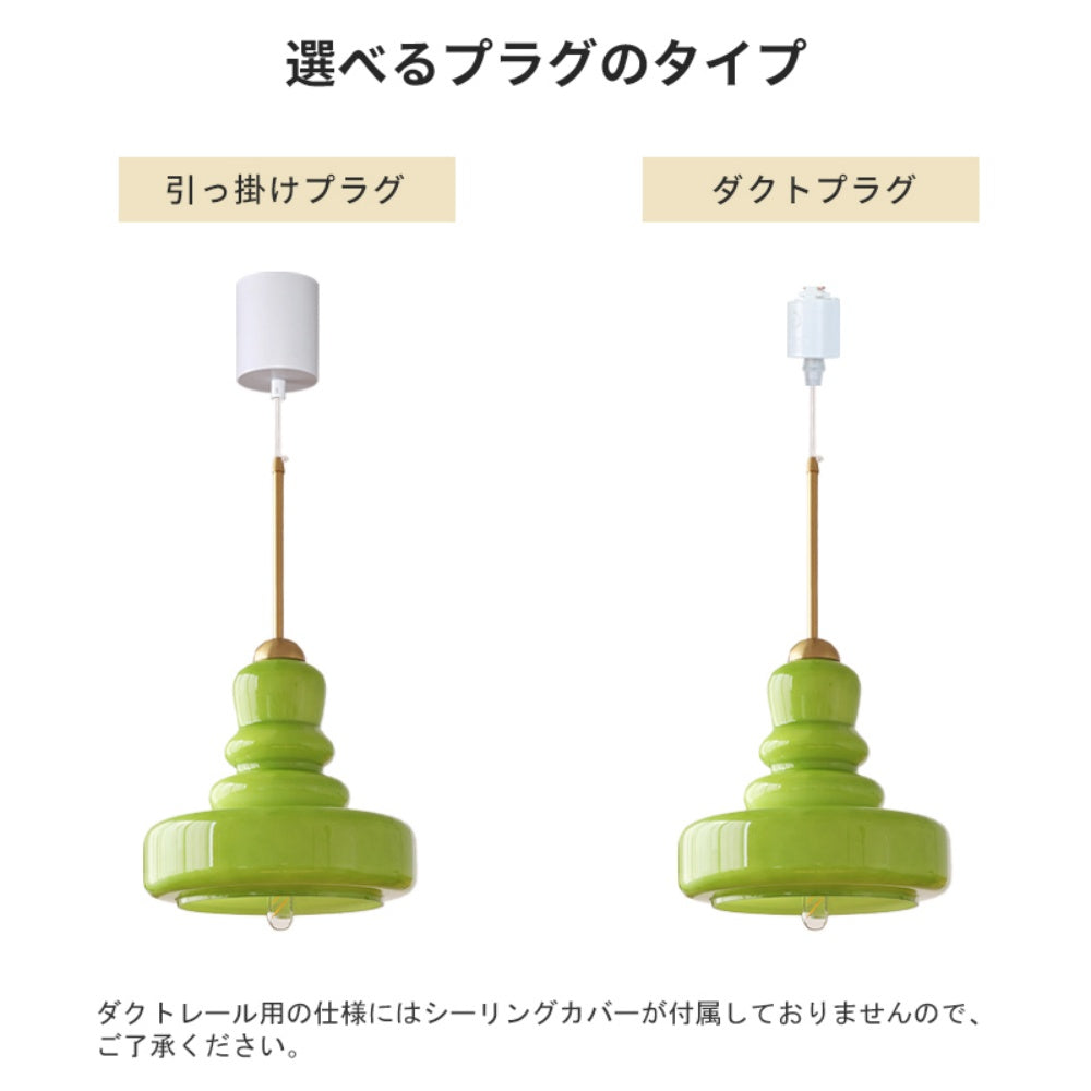 ペンダントライト ガラス E26対応 1灯 レトロ 北欧 ひょうたん型 多層ガラス 真鍮風 天井照明 吊り下げ照明 ミルクホワイト グリーン イエロー オレンジ ダイニング 玄関 寝室 引掛けシーリング ダクトレール対応