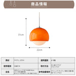 ペンダントライト ガラス E14対応 1灯 半球型 二重ガラス レトロ 北欧 オレンジ レッド 天井照明 吊り下げ照明 ミルクホワイト シェード ダイニング バーカウンター 寝室 おしゃれ 引掛けシーリング ダクトレール対応