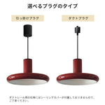 ペンダントライト アイアン E26対応 1灯 レッド 円盤型 北欧 レトロ モダン 天井照明 吊り下げ照明 金属シェード ダイニング バーカウンター 玄関 カフェ おしゃれ 引掛けシーリング ダクトレール対応