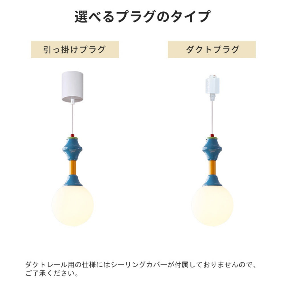 ペンダントライト ガラス E26対応 1灯 北欧 ボール型 ミルクガラス アイアン メンフィス風 カラフル 天井照明 吊り下げ照明 ダイニング 子供部屋 バーカウンター おしゃれ 引掛けシーリング ダクトレール対応
