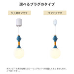 ペンダントライト ガラス E26対応 1灯 北欧 ボール型 ミルクガラス アイアン メンフィス風 カラフル 天井照明 吊り下げ照明 ダイニング 子供部屋 バーカウンター おしゃれ 引掛けシーリング ダクトレール対応