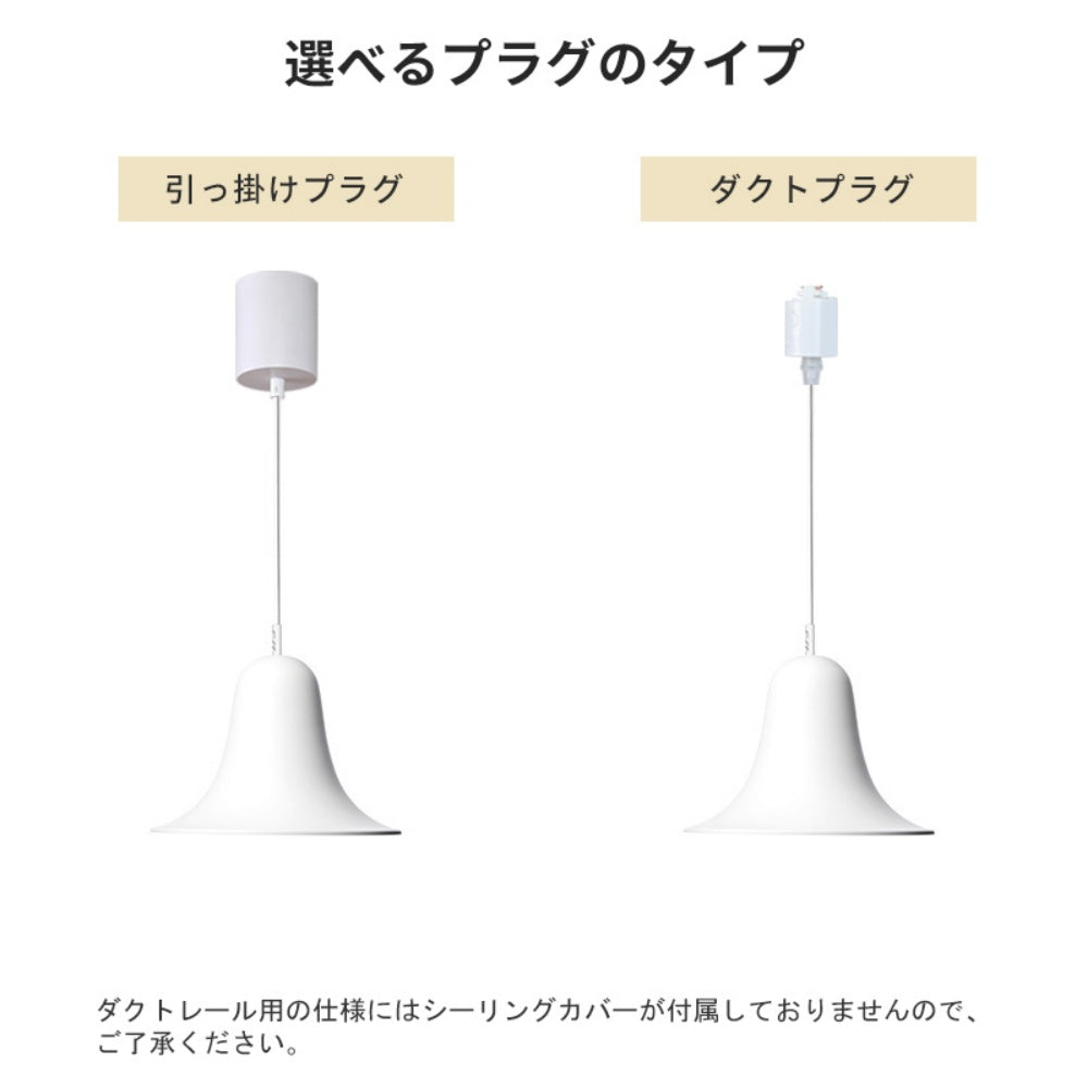 ペンダントライト アイアン 8カラー E14対応 1灯 北欧 マカロンカラー ベル型 カラフル 天井照明 吊り下げ照明 モダン 子供部屋 ダイニング バーカウンター 玄関 おしゃれ 引掛けシーリング ダクトレール対応