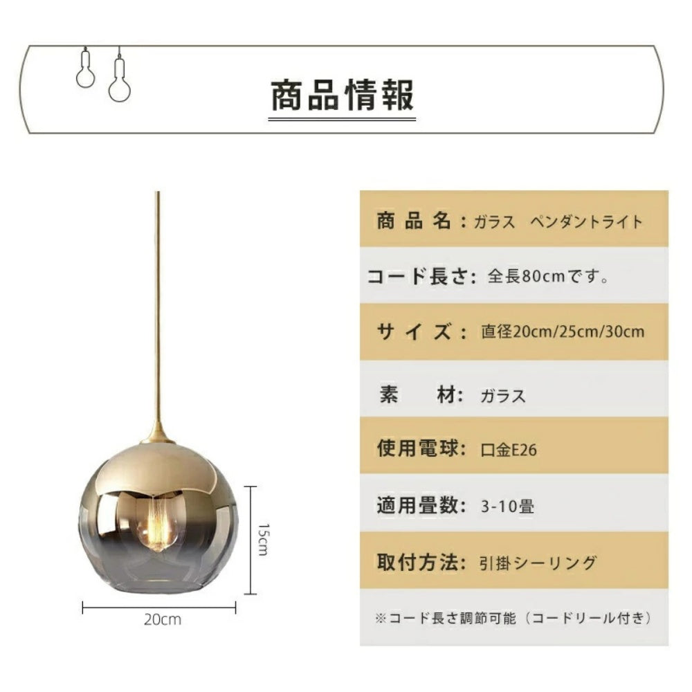 ペンダントライト ガラス 丸型 小型 北欧 モダン 可愛い ゴールド シルバー ローズゴールド 天井照明 ダイニング キッチン 寝室 バーカウンター おしゃれ 引掛けシーリング ダクトレール対応 ミニ照明