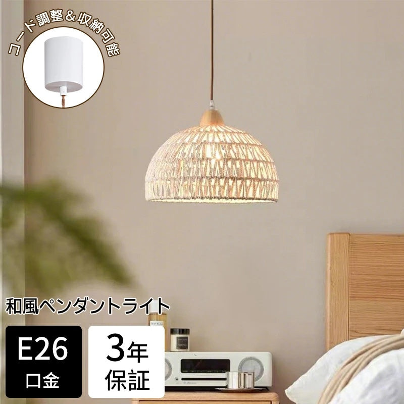 ペンダントライト 麻縄 木製 アイアン 北欧 おしゃれ 和風 レトロ かわいい E26 調光調色可能 LED対応 引掛シーリング ダクトレール対応 1灯 丸型 天井照明 ダイニング キッチン リビング カフェ 寝室 ナチュラル インテリア照明