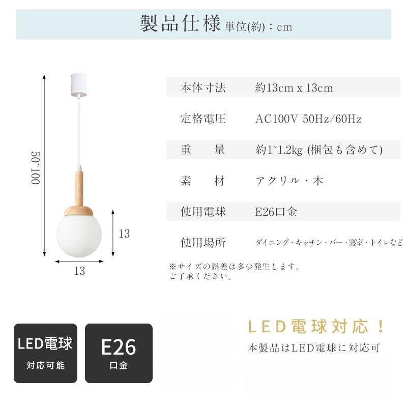 ペンダントライト アクリル 木製 北欧 おしゃれ 丸型 E26 LED対応 丸型 ガラス風 和風 レトロ アンティーク ナチュラル 1灯 引掛シーリング ダクトレール対応 ダイニング キッチン リビング 寝室 カフェ 連灯おすすめ 天井照明