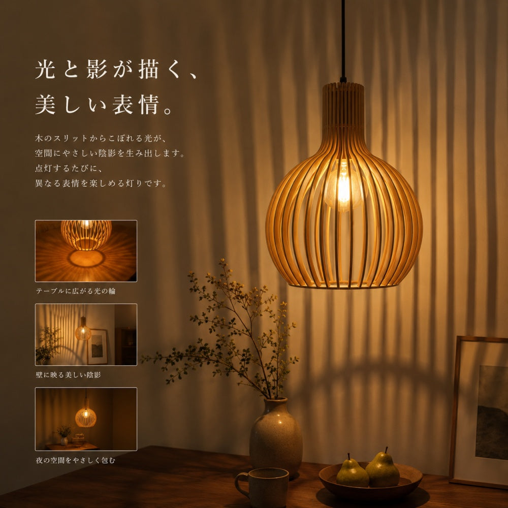 ペンダントライト ダイニング おしゃれ 和風 天然木 調光調色 LED対応 E26 1灯 北欧 ナチュラル レトロ シンプル 木製 木目 引掛シーリング ダクトレール対応 吊り下げ照明 キッチン リビング 和室 洋室 玄関 寝室 書斎 カフェ風 インテリア照明 23cm 35cm 45cm