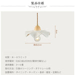 ペンダントライト 陶器 木製 北欧 おしゃれ フラワー 花形 E26 LED対応 ナチュラル 韓国インテリア レトロ アンティーク 引掛シーリング ダクトレール対応 ダイニング リビング 寝室 カフェ 天井照明 1灯