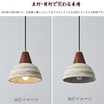 ペンダントライト 陶器 木製 北欧 おしゃれ E26 LED対応 ナチュラル モダン 和モダン 高級感 上品 レトロ アンティーク 引掛シーリング ダクトレール対応 ダイニング リビング キッチン カフェ ホテル 天井照明 1灯