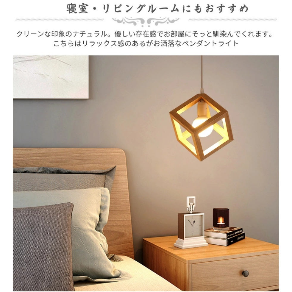 ペンダントライト 天然木 北欧 おしゃれ 木製 キューブ 幾何学デザイン E26 LED対応 1灯 引掛シーリング ダクトレール対応 ナチュラル モダン リビング ダイニング キッチン カフェ 寝室 天井照明 3灯おすすめ