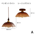 ペンダントライト シーリングライト ガラス E26 真鍮 木製 アンバー レトロ 北欧 おしゃれ 天井照明 花びら シンプル デザイン 引掛けシーリング ダクトレール ダイニング キッチン 玄関 寝室