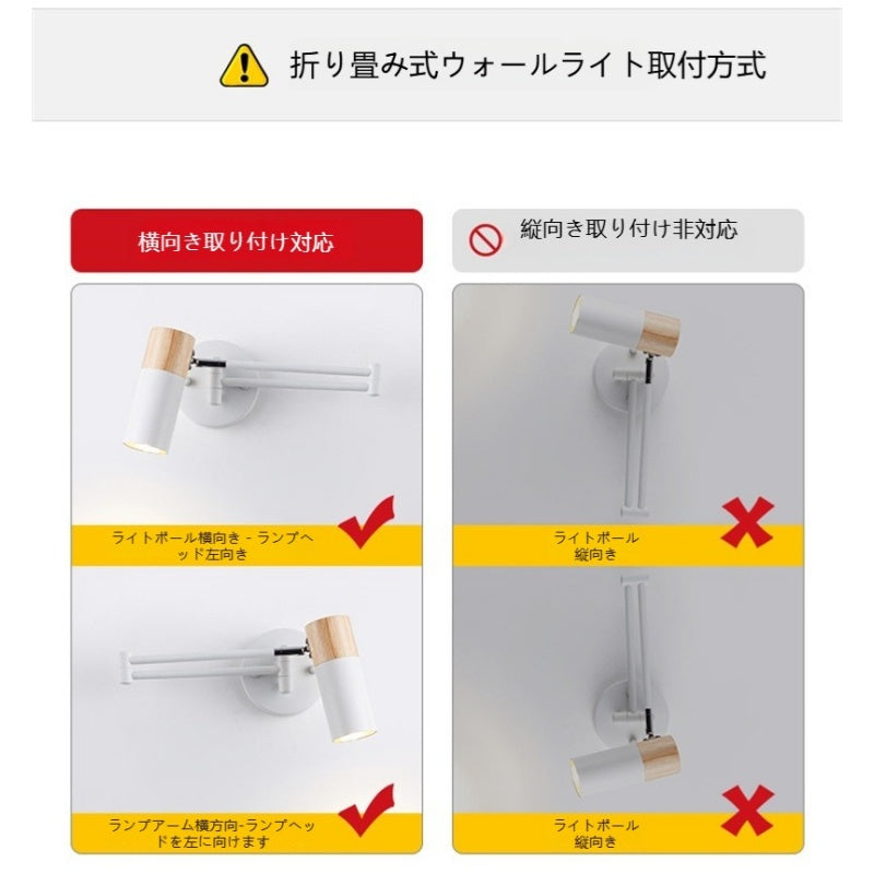 ブラケットライト 角度調節可能 アイアン 木 1灯 折り畳み 北欧 壁掛け おしゃれ 北欧 ウォールライト