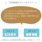 天然黄洞石製 北欧レトロ調ブラケットライト 1灯 LED対応 壁掛け間接照明