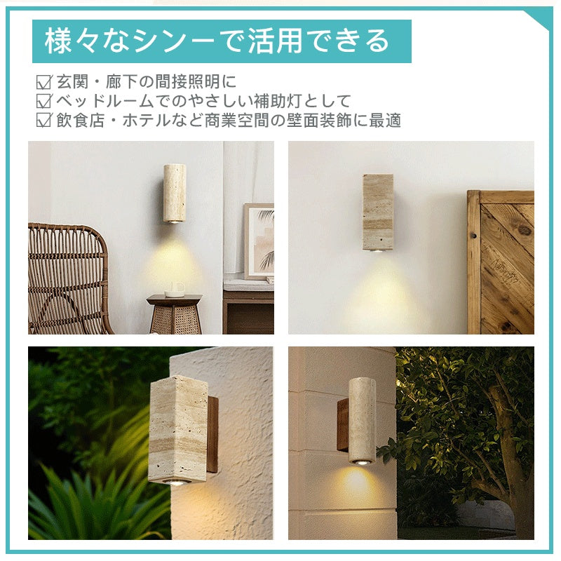 天然黄洞石製 北欧レトロ調ブラケットライト 1灯 LED対応 壁掛け間接照明