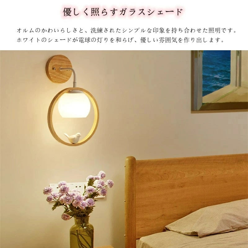 小鳥デザイン 木製 × アイアン ブラケットライト 北欧風壁掛け照明 寝室玄関対応