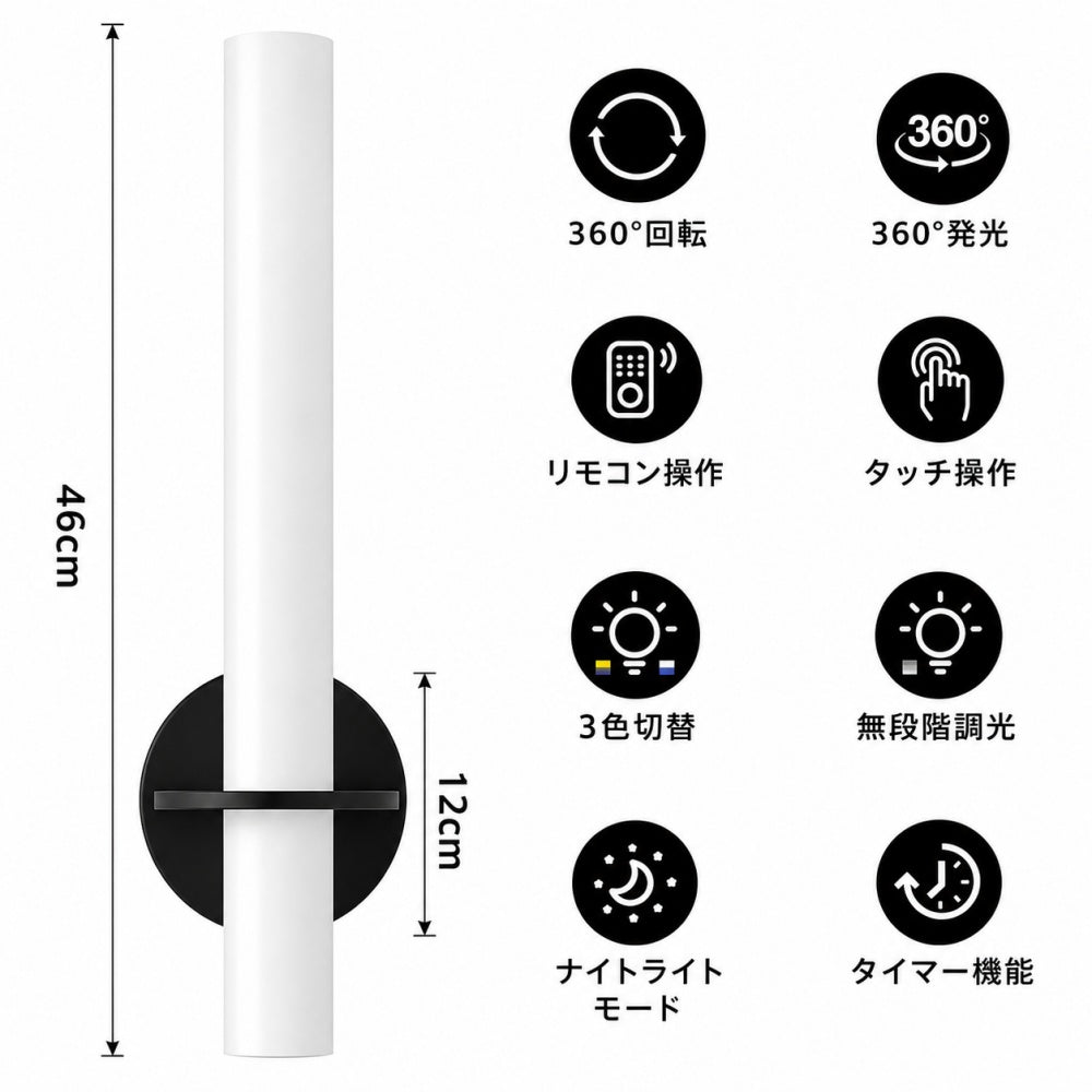 ウォールライト アクリル 白色 筒型シェード 北欧 モダン シンプル ブラック ゴールド 壁付け照明 充電式 コードレス 間接照明 寝室 リビング 玄関 ホテルライク おしゃれ インテリア照明