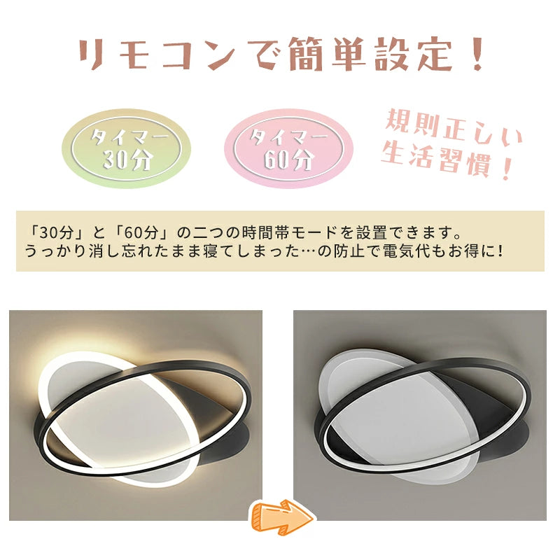 おしゃれ シーリングライト LED 薄型 楕円 交差フレーム 天井照明 ブラック 曲線デザイン 間接光 モダン インダストリアル ナチュラル リビング 寝室 インテリア