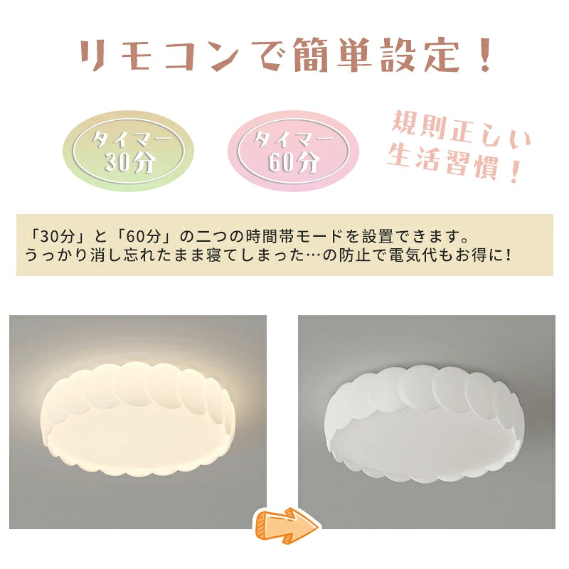 おしゃれ シーリングライト LED 薄型 花びら 雲形 ラウンド 天井照明 ホワイト 北欧 韓国インテリア ナチュラル かわいい モダン リビング 寝室 子供部屋