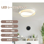 シーリングライト おしゃれ LED 北欧 モダン 調光調色 リモコン付き 薄型 天井照明 リビング 寝室 ダイニング 子供部屋 インテリア照明
