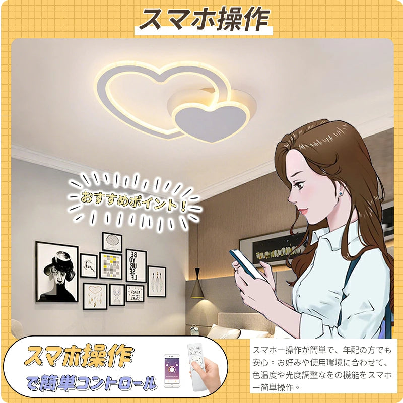 おしゃれ シーリングライト ハート LED 天井照明 薄型 ラインライト 北欧 子供部屋 寝室 ピンク ブルー ホワイト かわいい インテリア照明