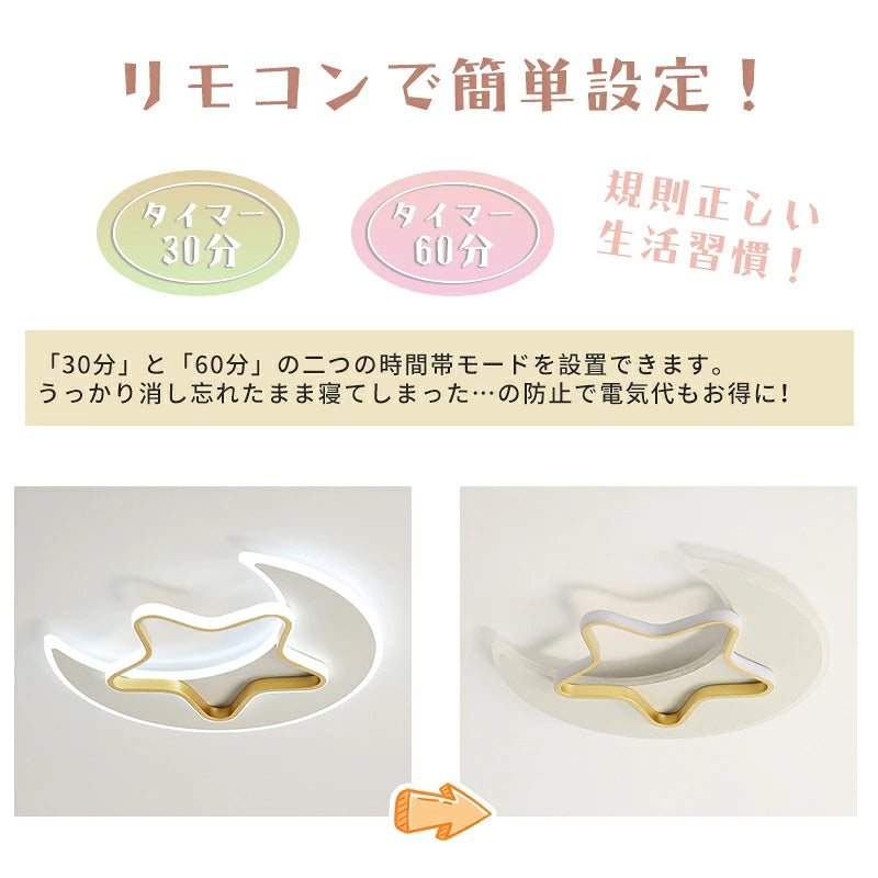おしゃれ シーリングライト 丸型 LED 天井照明 月 星 デザイン 薄型 間接照明 北欧 モダン ゴールド ブラック 子供部屋 寝室 趣味部屋