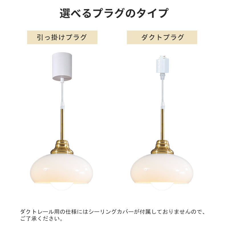 ペンダントライト ガラス 1灯 北欧 LED対応 真鍮調 おしゃれ モダン 天井照明 ダイニング キッチン リビング 寝室 玄関 ダクトレール対応 引掛シーリング対応