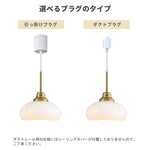 ペンダントライト ガラス 1灯 北欧 LED対応 真鍮調 おしゃれ モダン 天井照明 ダイニング キッチン リビング 寝室 玄関 ダクトレール対応 引掛シーリング対応